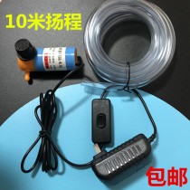 Small water pump micro 12v water pump household mini self-priming pump submersible pump electric rhinestone slotting machine water supply pump