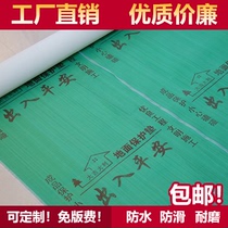 Decoration floor protective film disposable indoor home decoration tile floor tiles wood floor finished anti-scratch woven fabric mat
