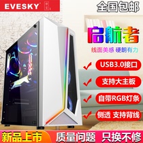 Product to EVESKY Sail Maker Computer Case Desktop DIY Full Side Overdraft RGB Gaming Water Cooling ATX Large Plate Case