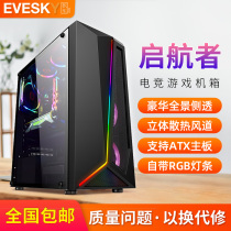 EVESKY Voyager computer case Desktop DIY full side transparent RGB game water-cooled ATX large board case