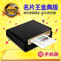 Meng Tian Business Card King Golden Edition Business Card Scanner A8 Business Card scanner Business Card recognition machine Supports MAC system Business card cloud Team edition