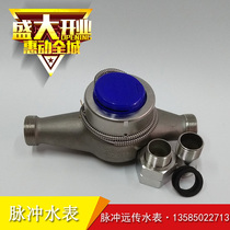 304 stainless steel pulsed remote water meter Hall signal pulse signal switch signal remote water meter