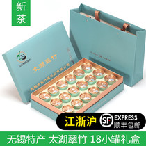 Wuxi Doosan specialty Taihu Cuizhu Tea 250g high-end small pot gift box 2021 Mingchen Premium Green Tea