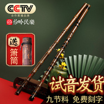 Lingyin professional performance One section Zizhu Dong Xiao G high-grade F tone Beginner zero foundation Six eight holes nine sections Xiao Flute instrument