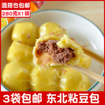 Northeast specialty handmade old-fashioned sticky bean buns red bean stuffed yellow rice noodles farmhouse buns pouch vacuum 3 bags