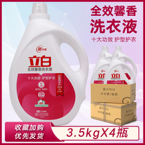 Big price reduction Libai laundry detergent full-effect fragrance care fragrance lasting promotion combination hand washing machine washing home