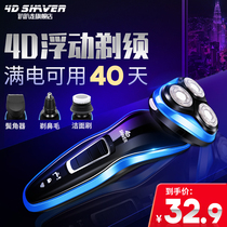 Take a Razor electric mens razor full body wash smart rechargeable beard knife 4D shave knife