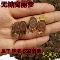 Sugar-free Gao Li Ginseng Slice Northeast dont directly participate in slices Jilin Changbai Mountain quality ginseng red ginseng nourishing Chinese herbal medicine