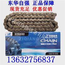  Donghua self-improvement chain 06B 08B 10A 12A 16A 20A 24A 28A 32A-1 Self-improvement brand chain