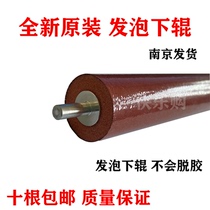 The application of brother 2240 7055 7360 xia gun Lenovo 7450 7650 2400 7400 fixing the lower roller