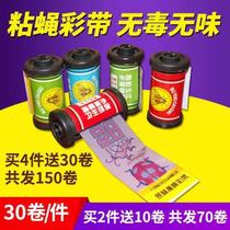 Fly paper fruit fly slips anti-mosquito fly plate roll sticky paper paper slips hanging hanging vegetable garden fly fly sticky fly paper sticky fly paper sticky fly paper
