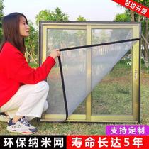 Sticker type window mesh anti-mosquito household balcony non-perforated installation Velcro sand net toilet window yarn curtain