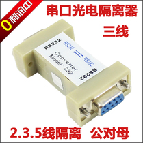 Serial repeater 232 to 232 surge protection lightning protection photoelectric isolator RS232 isolator