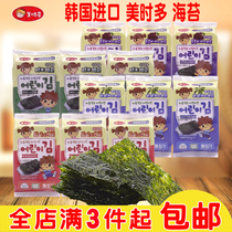 South Korea imported Meishiduo seaweed childrens snacks Ready-to-eat baby food Bibimbap seaweed grilled seaweed sushi rice