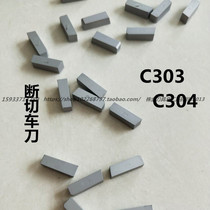 Zhuzhou Cemented carbide cutter head broken cut che dao pian YT15 YW1 YW2 YT5 YG6 YG8 C303 C304