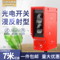 Infrared diffuse reflection photoelectric induction switch sensor engineering car wash door sensor human body induction 24V