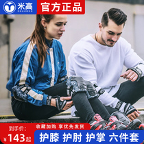 Rice High Wheel Slide Protection Kit Ice Skating Adult Adult Skateboard Skate Protective Gear Bike Professional Kneecap