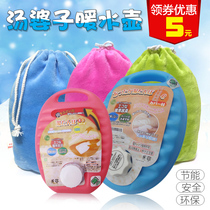 Export to Japan Tang Po water water hot water bag filled water warm water bag water warm hand treasure plastic hot pot thickened