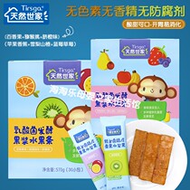 Natural family fruit strips 19g * 30 boxes of baby snacks pulp strips