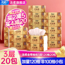 Jierou pumping paper paper towels napkins Jinzun 3-layer thick fragrance-free baby available 20 packs household affordable FCL