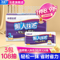 Jie Rou kitchen paper cloth kitchen special oil suction wipe water home 36 pump 3 packs disposable rag family Kit