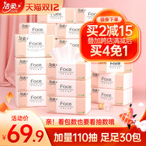 Jie soft paper towel face can wet water Paper 3 layers of baby can be used for household full box of real well-packed napkins 30 packs of napkins