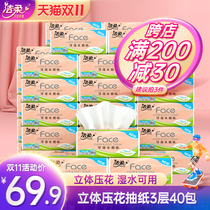 Jie Jie embossed paper 3 layers of napkins toilet paper 40 packs of paper towels towel paper facial tissue home real kit