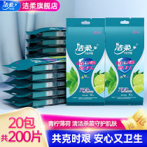 Jierou Wipes Jierou Lime Mint Essence 20 packs of individually packaged wipes Portable pack to protect the skin Affordable pack