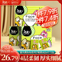 Jie soft handkerchief Paper Owl super mini paper towel 4 layers 72 packs of facial tissue wipe paper thickened portable