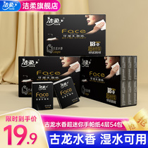 (live)Jierou paper towel portable portable handkerchief paper 3 54 packs 4 layers of wet water available packet napkins