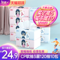 Jie Rou Pumping Paper Xiaojie Xiaopou Wide Wipe Toilet Paper 3 Layer Toilet Paper Napkins 10 Packs of Household Accessories
