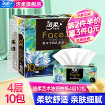 Clean and soft paper oil painting paper towels 4 floors toilet paper napkins 80 smoke 10 bags Home Affordable Face Towels