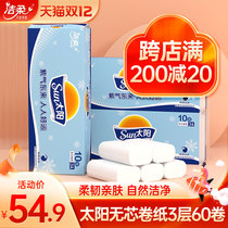 Jie Rou Sun series coreless roll paper thick toilet paper toilet paper roll paper 70g3 layer 60 rolls household real-life package