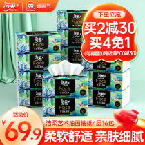 Jie Rou Paper 4 layers of thick and fragrant 16 packs of oil painting toilet paper napkins whole box home pack