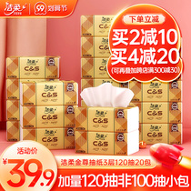 Jierou Jinzun unscented paper paper towel toilet paper napkin 3 layers 20 packs of facial tissue home full box