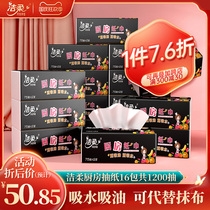 Jie Rou kitchen paper special paper suction oil absorption paper fried food special 75 pumping 16 packs of kitchen paper
