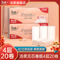 Clean soft paper towel coreless roll paper sanitary toilet paper household roll paper 4-layer 4D three-dimensional embossing affordable whole box