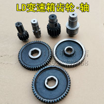  LD300 Driving drive gear 5 tons 10T cart reducer accessories Gearbox gear spline shaft