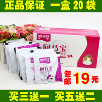 Baiyunshan Hui Naibao Hawthorn Malt Poria substitute tea back milk treasure bag Bubble Milk back milk soup back milk