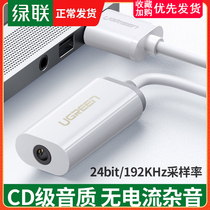 Green United usb sound card headset converter head for Apple headset microphone two-in-one 3 5mm interface single hole