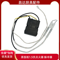 Commercial Steamed Rice Cart Steam Cabinet Case Self-Suction type Steamed Ladle Furnace Exclusive 1 5V volt pulser pair ignition switch accessories