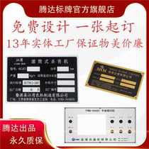 Nameplate aluminum sign equipment metal custom copper stainless steel machine UV corrosion Silk Screen Custom House sign sign