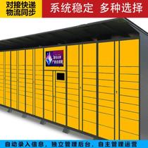Supermarket school plug-in smart express cabinet outdoor community Community franchise cabinet self-service campus access cabinet delivery cabinet