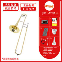 Jinbao JBSL-720 bass trombone musical instrument down B tone beginner examination performance