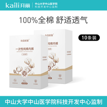 Open Disposable Briefs Pure Cotton Maternal Lunar Sub sterilization briefs Menstrual Travel Portable-free Underpants 10 strips
