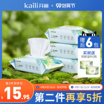 Kai Li Newborn Baby Disposable hand mouth wet wipes baby special wet wipes professional health cool 80 draw * 4 packs