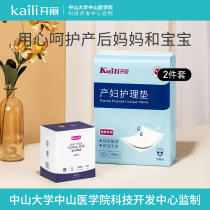 Open Lific Bedding Cushion Disposable Care Cushion Maternal Postnatal Newborn Baby Baby Disposable Umbilical Cord Combination