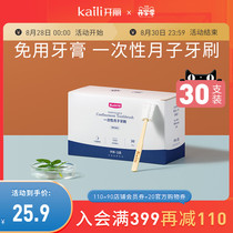  Kaili maternal and postpartum special disposable confinement toothbrush Soft hair tooth protection Confinement supplies Oral care 30 pcs