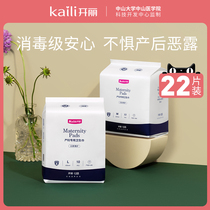 Kai Li maternal sanitary napkins puerperium sanitary napkins hospital for delivery