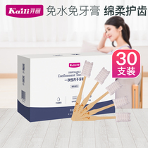 Kaili Yue Zi toothbrush Maternal special Yue Zi supplies postpartum disposable toothpaste set Pregnant soft hair 30